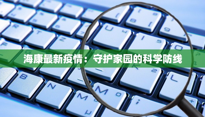 建始疫情最新通告