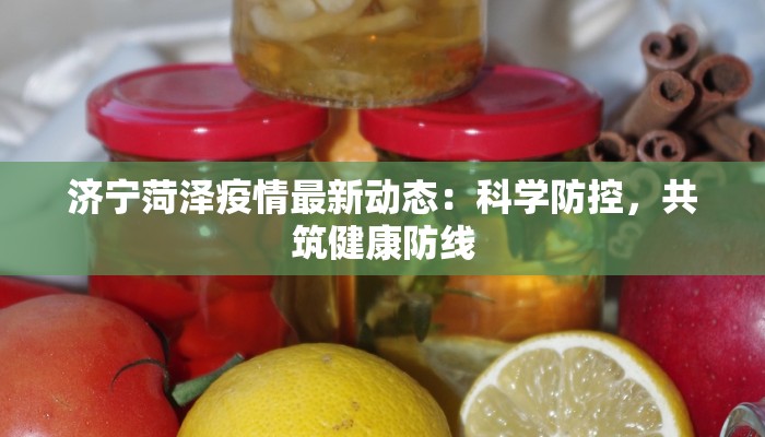 太平疫情最新通知