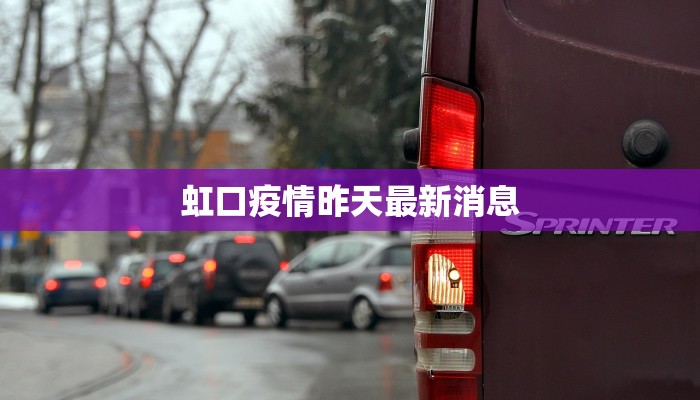 锦州疫情来源最新消息 锦州疫情来源最新消息