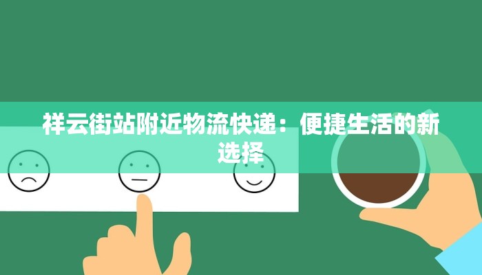 山西泽州疫情最新情况：科学防控，共克时艰