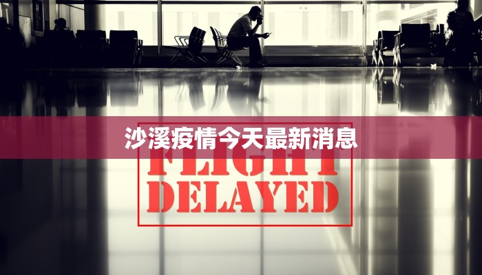 重庆疫情线索最新 重庆疫情线索最新