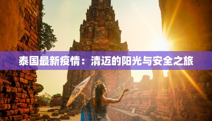 杭州疫情最新突破 杭州疫情最新突破