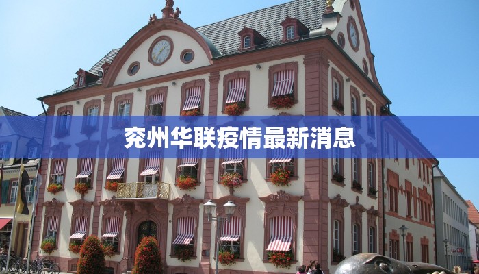 宁德疫情风险区域最新