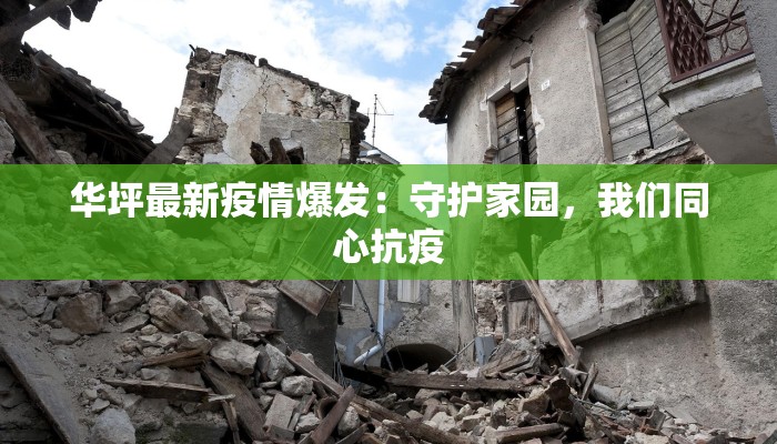 温州市今日最新疫情 温州市今日最新疫情