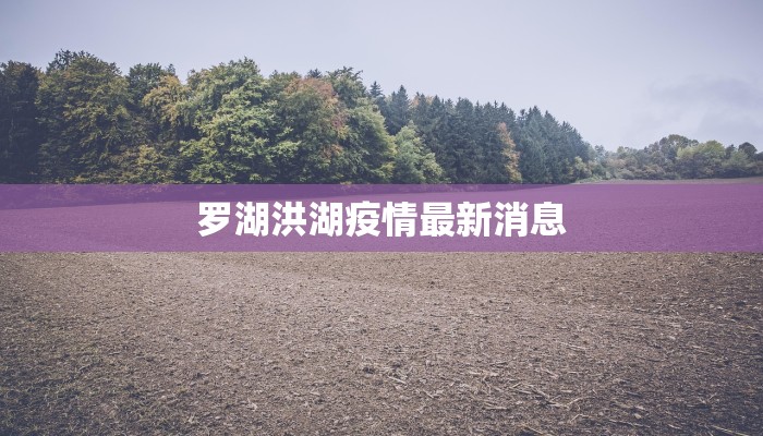 播报最新杭州疫情 播报最新杭州疫情