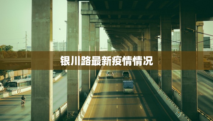 湖南最新通知怀化疫情