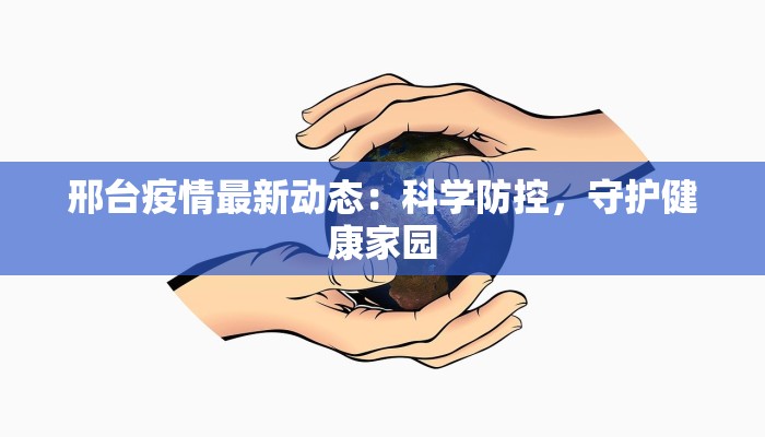 张家口疫情新规定最新 张家口疫情新规定最新
