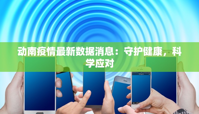 太谷最新疫情最新消息 太谷最新疫情最新消息