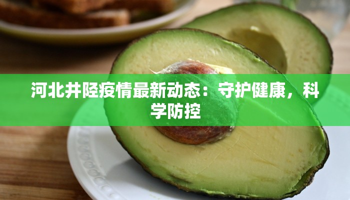 最新桓台疫情消息分布