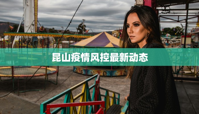 长春实时疫情最新情况