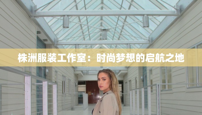 扬州中通快递物流招聘：加入高效团队，共创物流新未来