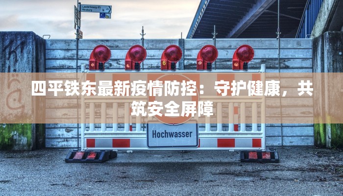 南京空港最新疫情情况