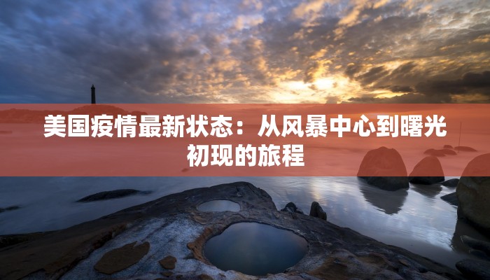 今天德昌最新疫情 今天德昌最新疫情