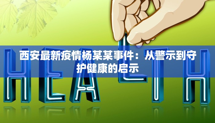 疫情最新状况四川泸州:守护家园,携手共进 疫情最新状况四川泸州:守护家园,携手共进