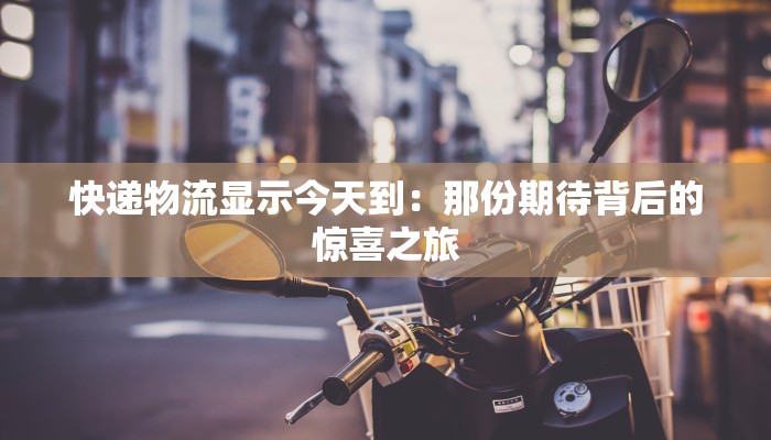 山东疫情最新出结果