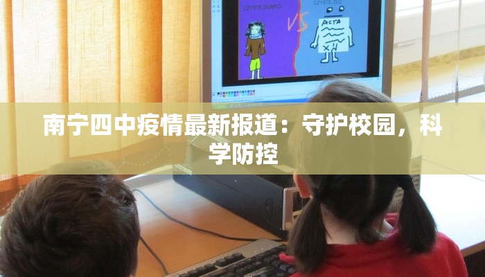 富锦最新疫情最新通告 富锦最新疫情最新通告