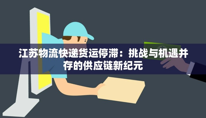 隆回招商最新疫情:机遇中的稳健前行 隆回招商最新疫情:机遇中的稳健前行