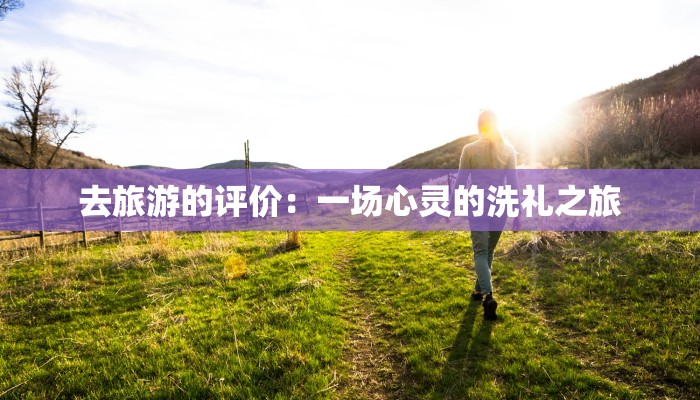 最新疫情消息来源:可靠渠道助你安心前行 最新疫情消息来源:可靠渠道助你安心前行