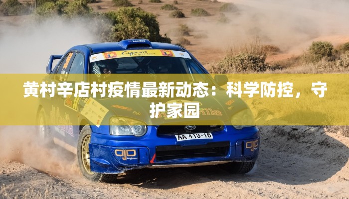 元江疫情风险等级最新