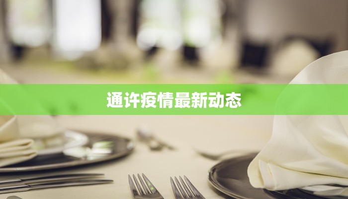 洛阳正骨最新疫情下的健康守护：中医传承与现代防护