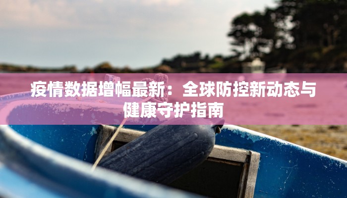 最新宜昌疫情通报