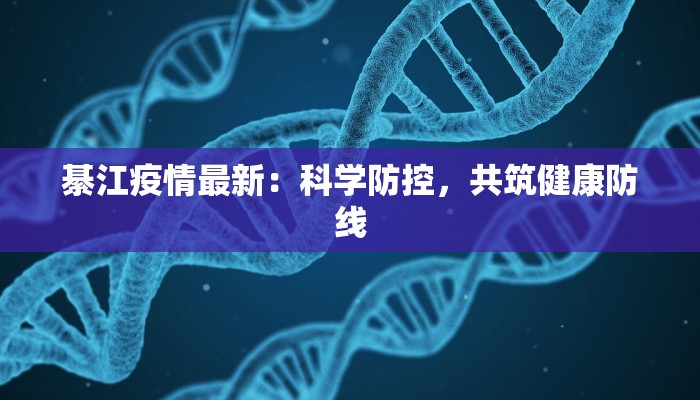 常州最新疫情实况播报