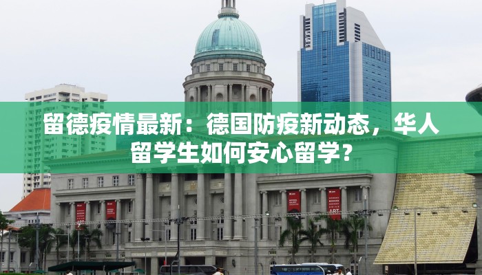 榆树疫情防护措施最新