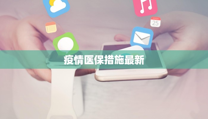 小胖包子疫情最新消息 小胖包子疫情最新消息