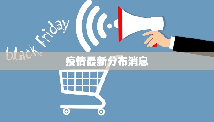 疫情上海风险等级最新 疫情上海风险等级最新