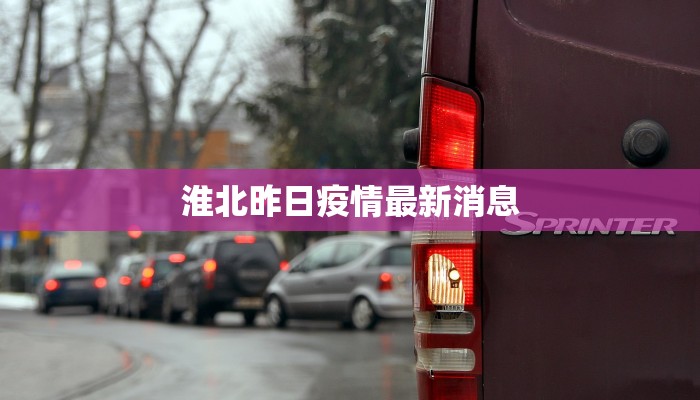 泉州永春最新疫情通报