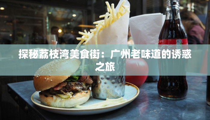 常平最新新型肺炎疫情：科学防控，守护健康家园