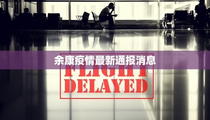 无锡房价最新疫情:机遇与挑战并存的投资指南 无锡房价最新疫情:机遇与挑战并存的投资指南