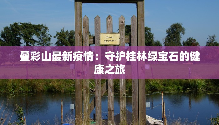 遂宁最新疫情最新通告