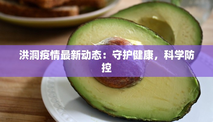 长清疫情疾控最新消息