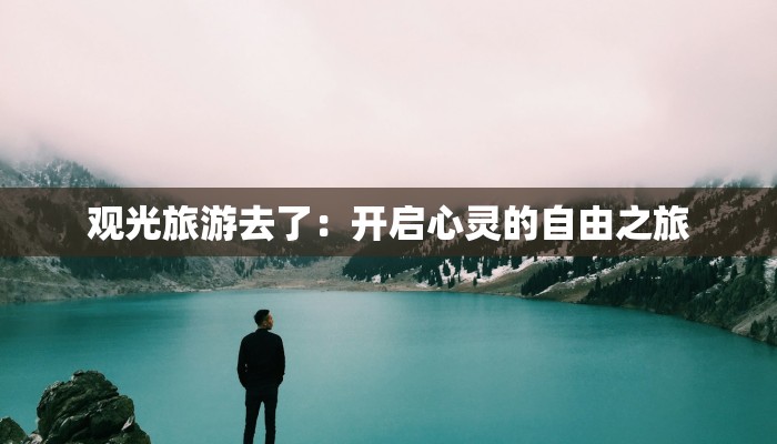 光山疫情最新报告