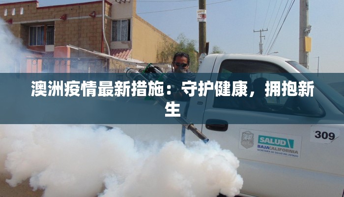 阜南疫情停课通知最新