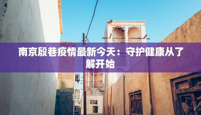 西宁最新疫情最新通报