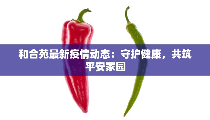 广州疫情返校通知最新