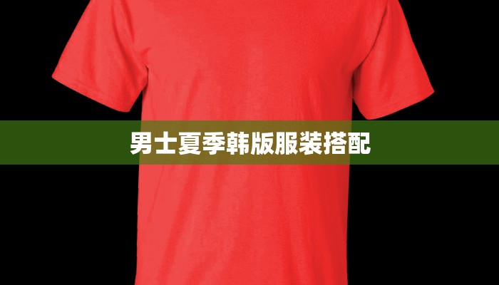 篁园服装批发市场：时尚潮流的无限惊喜