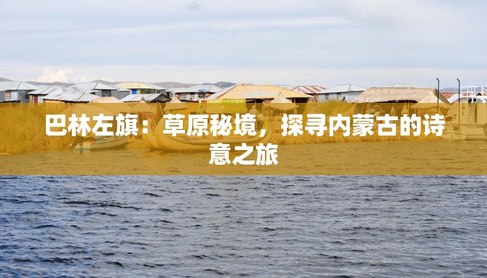 常熟解封最新通报疫情：重获新生，拥抱美好未来