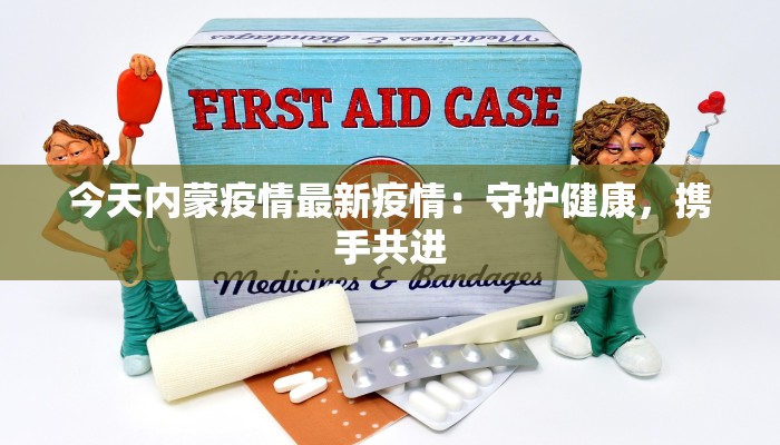 鹰潭最新疫情公告 鹰潭最新疫情公告