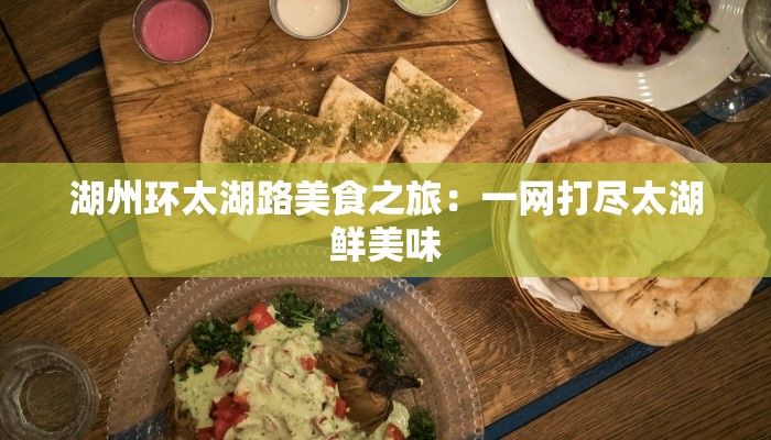 疫情成武最新：武术传承的韧性与新生