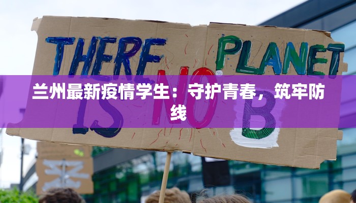 沈阳最新疫情和平