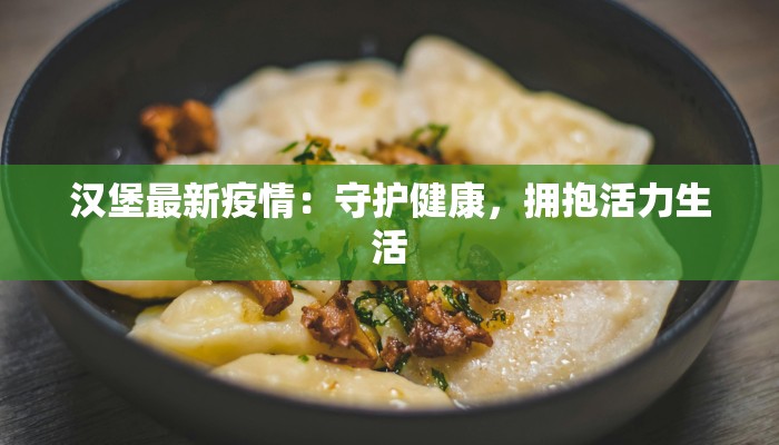 益农镇最新疫情防控