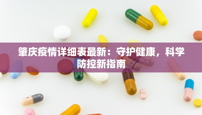 蒙城疫情播报最新