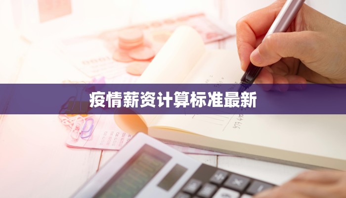 太仓常熟疫情最新情况:守护家园,科学防控,共克时艰 太仓常熟疫情最新情况:守护家园,科学防控,共克时艰